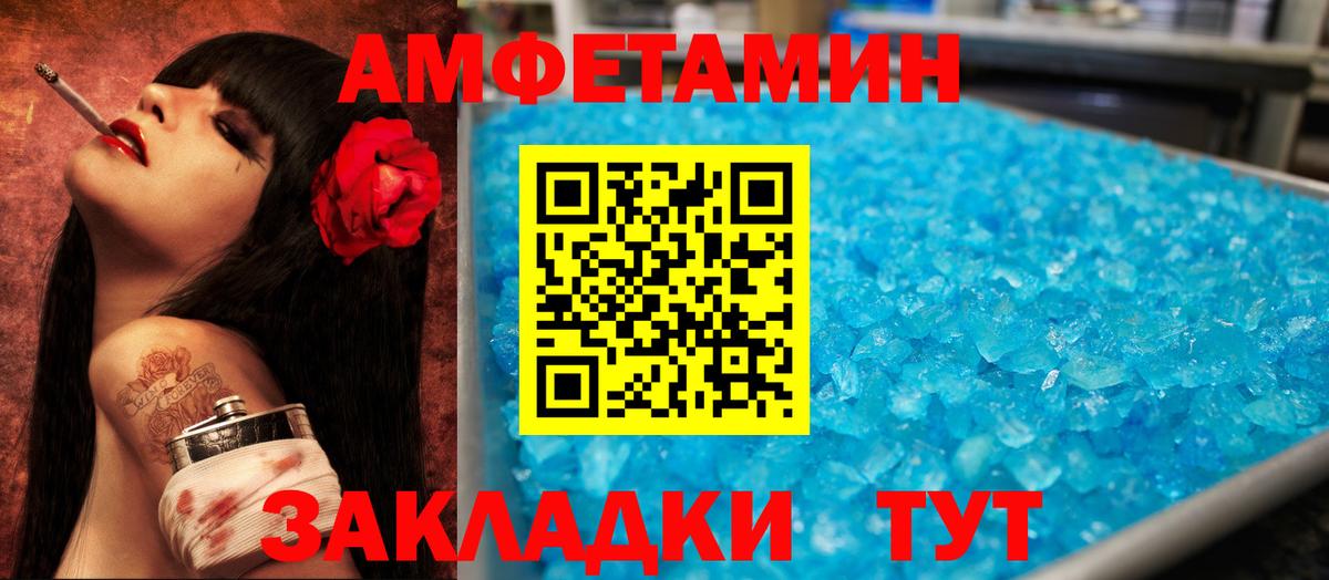 Амфетамин 97%  Амфетамин  Елабуга  Вход с VPN 