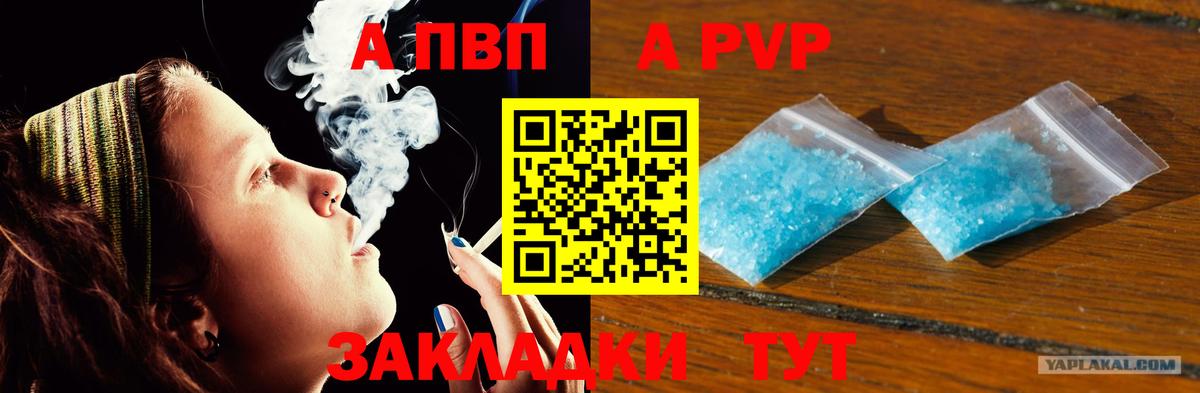 Alfa_PVP крисы CK Елабуга