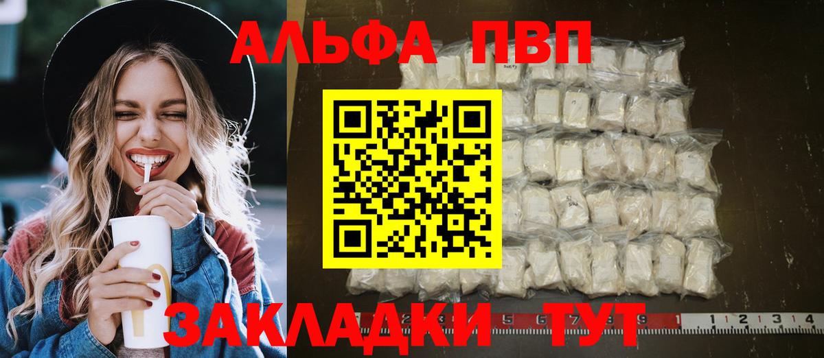 A-PVP кристаллы  Alpha-PVP СК КРИС  Елабуга  Вход с VPN 