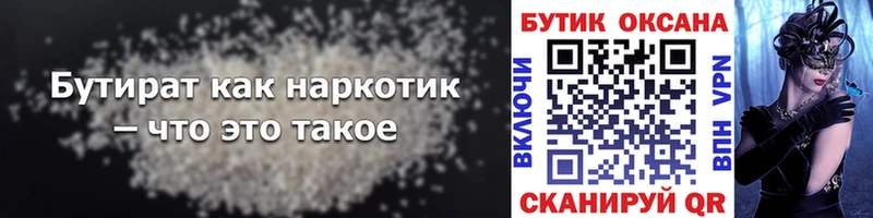 hydra маркетплейс что такое Елабуга БУТИРАТ жидкий экстази