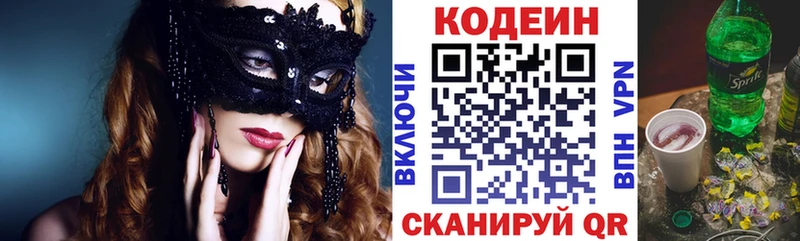 Кодеиновый сироп Lean Purple Drank  Елабуга 