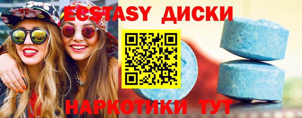 Экстази 99%  Вход с VPN  Ecstasy круглые  Елабуга 
