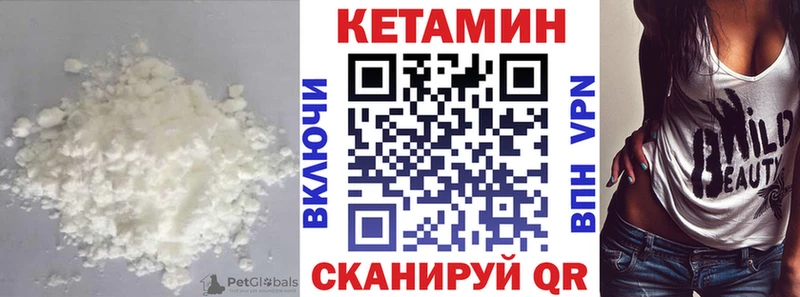 КЕТАМИН VHQ  мориарти телеграм  Елабуга 