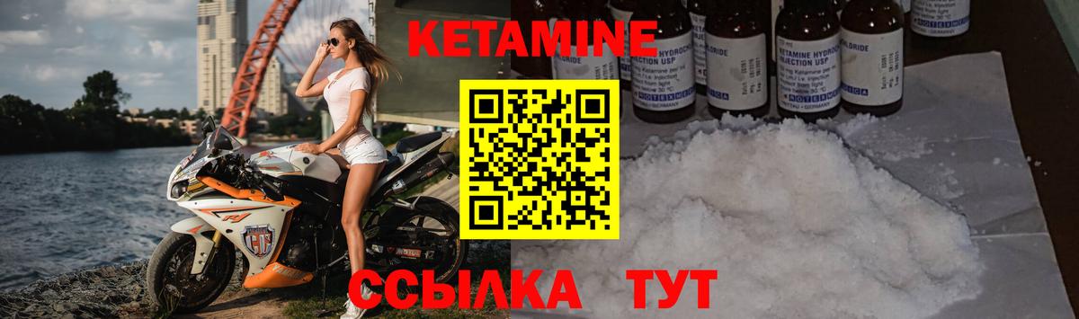 Кетамин ketamine  КЕТАМИН VHQ  Елабуга  Вход с VPN 