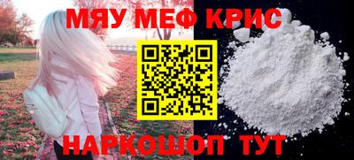 мяу мяу мука Уссурийск