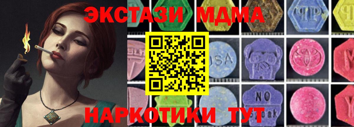 Елабуга  МДМА молли  Вход с VPN  МДМА Molly 
