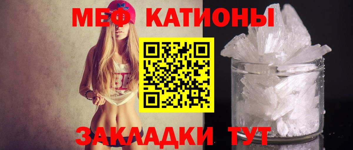 МЯУ-МЯУ  Вход с VPN  МЕФ  Елабуга  МЯУ-МЯУ mephedrone 