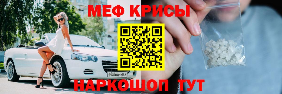 Мефедрон  Елабуга