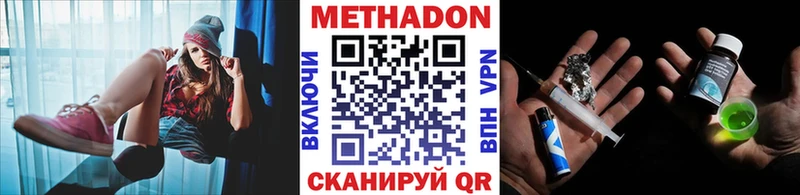 МЕТАДОН VHQ  Елабуга 