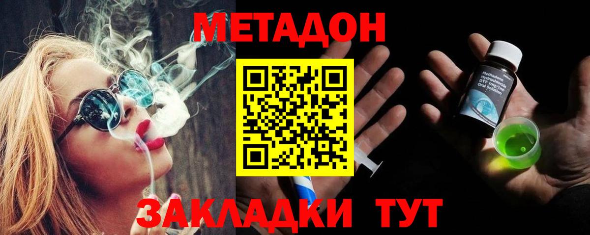 МЕТАДОН мёд  МЕТАДОН белоснежный  Вход с VPN  Елабуга 