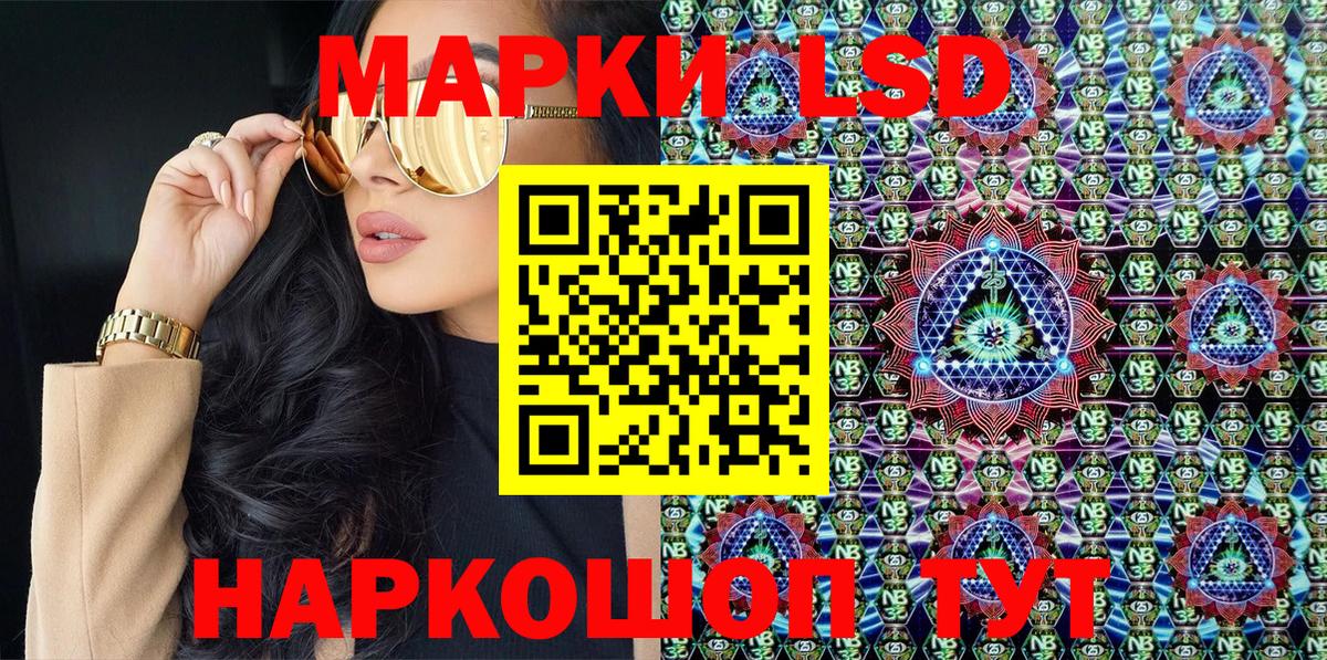 Наркотические марки 1500мкг Елабуга