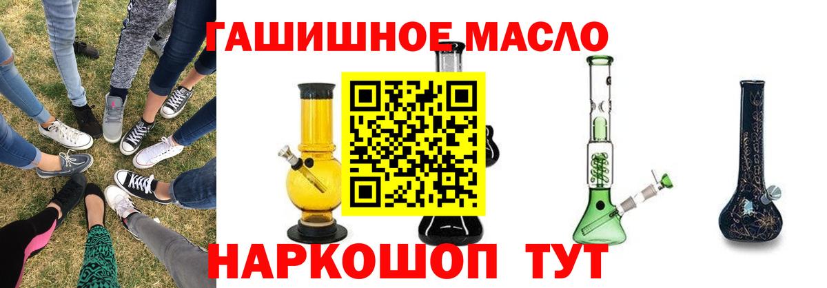 Дистиллят ТГК гашишное масло Елабуга