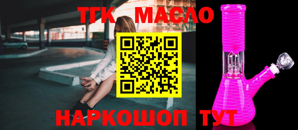Елабуга  Дистиллят ТГК Wax  Вход с VPN 