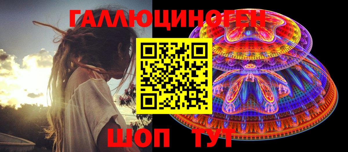 Галлюциногенные грибы GOLDEN TEACHER  Вход с VPN  Елабуга 